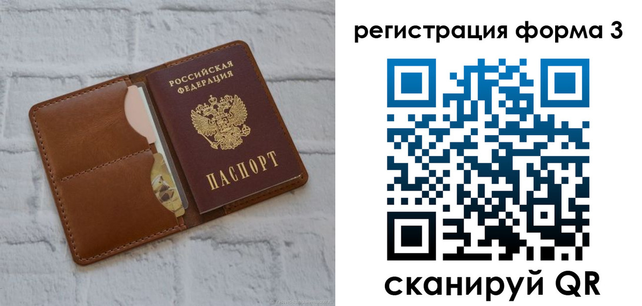 прописка иностранных граждан в Тавде