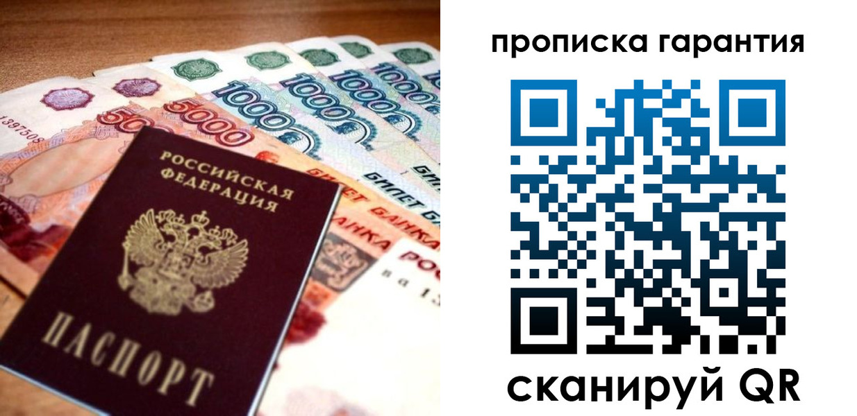 прописка для военкомата в Тавде