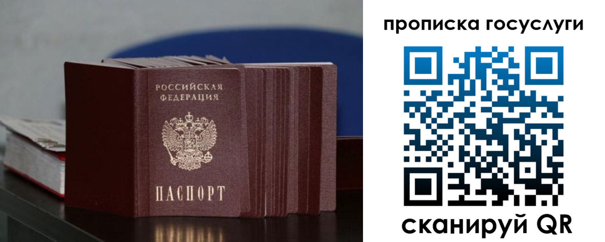 купить прописку в Тавде