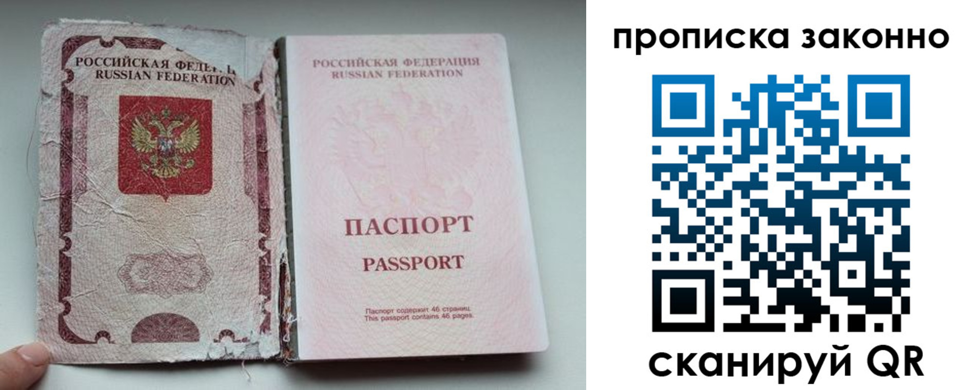 миграционный учет в Тавде