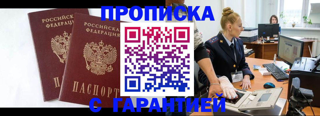 прописка для военкомата в Тавде