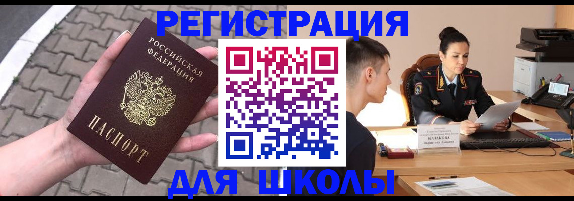 временная прописка в Тавде