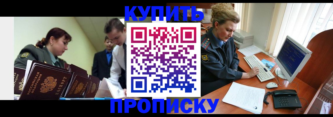 временная регистрация недорого в Тавде