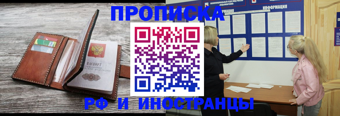 временная регистрация адрес в Тавде