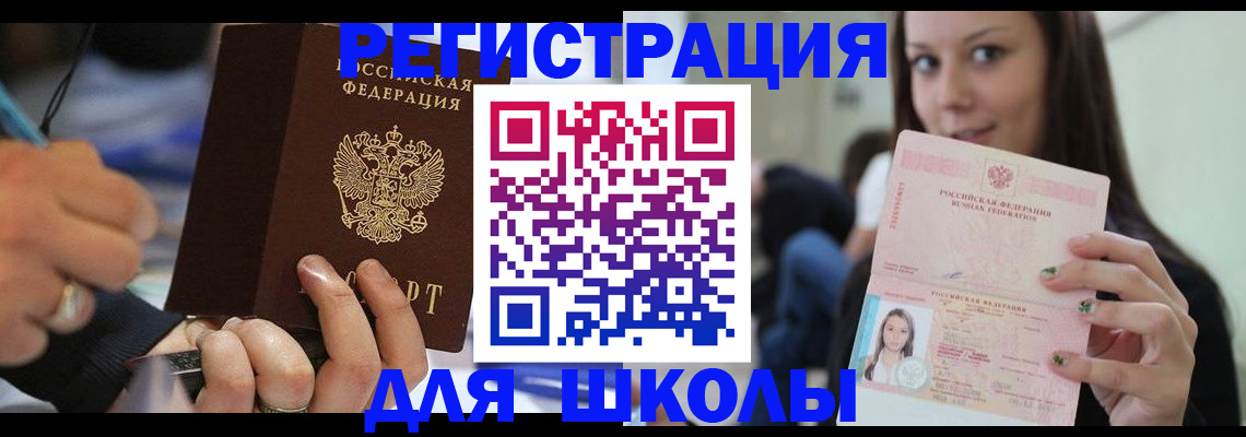 прописка законно в Тавде