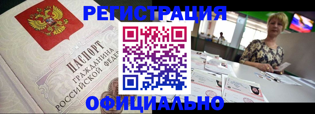 миграционный учет в Тавде