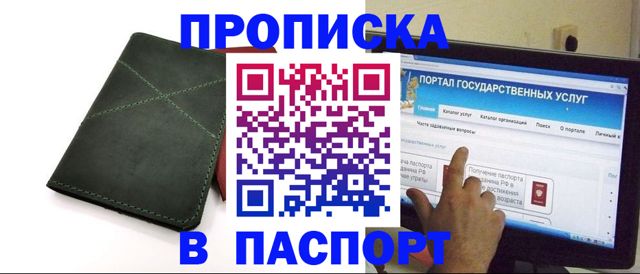 временная регистрация в Тавде
