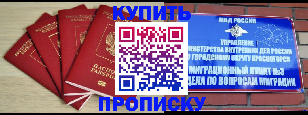 временная регистрация для всех в Тавде